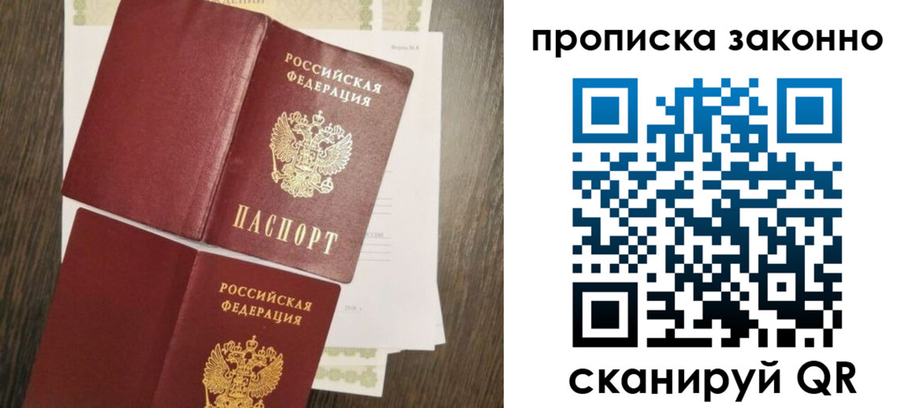 временная регистрация гарантия в Нытве