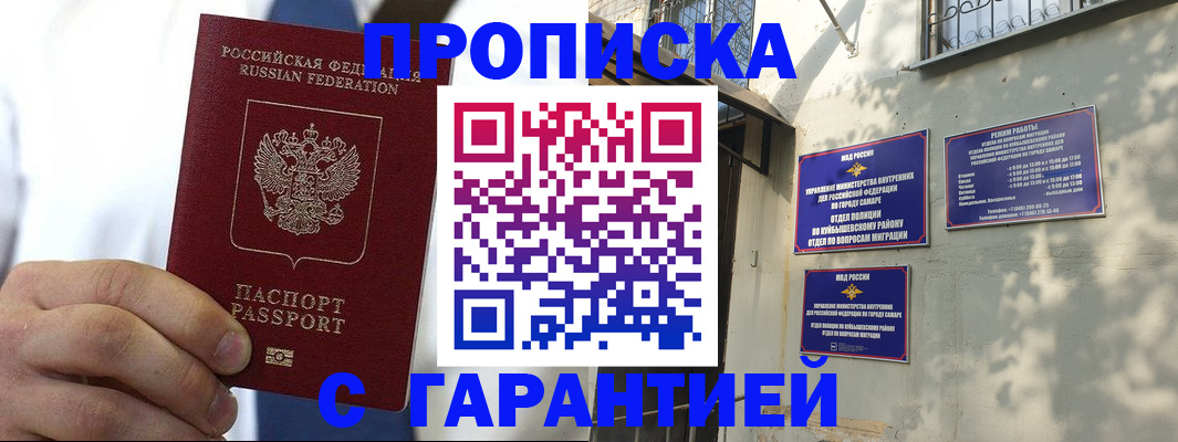 временная регистрация надежно в Нытве