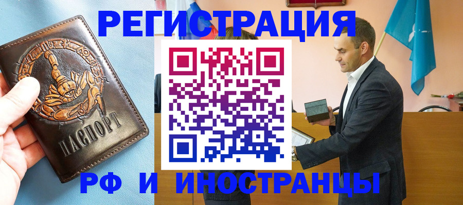 временная регистрация адрес в Нытве