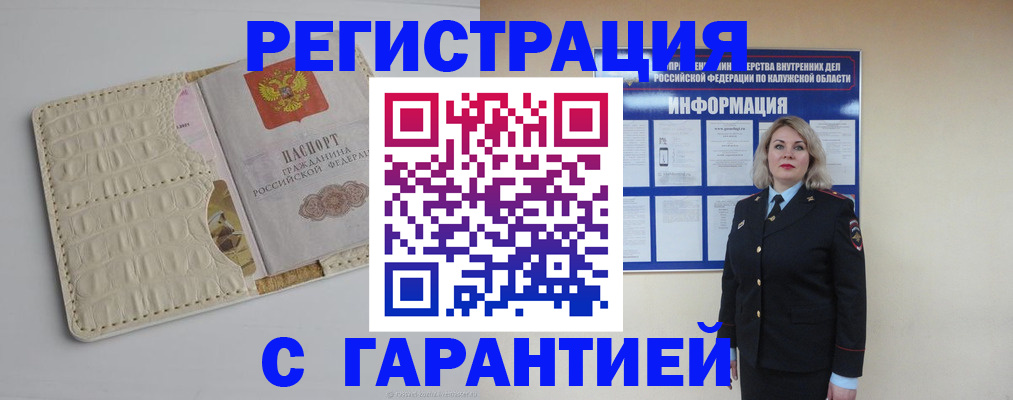 временная регистрация для школы в Нытве