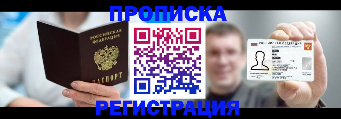 миграционный учет в Нытве