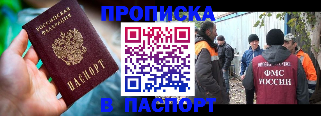 прописка регистрация в Нытве